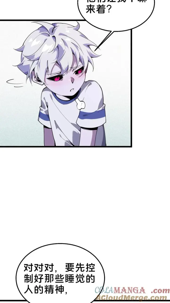 《我在精神病院学斩神》第108话 发光的飞天母猪图19