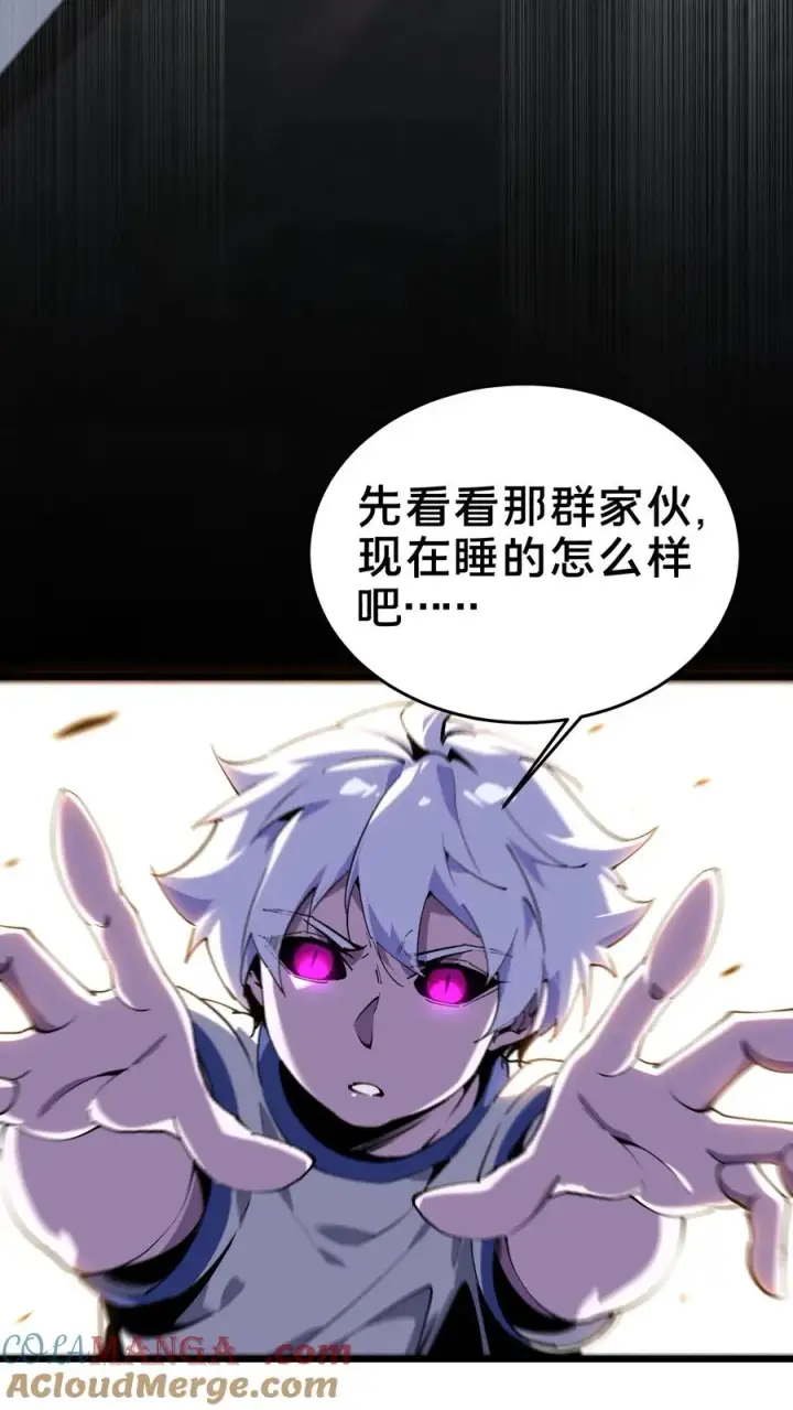 《我在精神病院学斩神》第108话 发光的飞天母猪图28