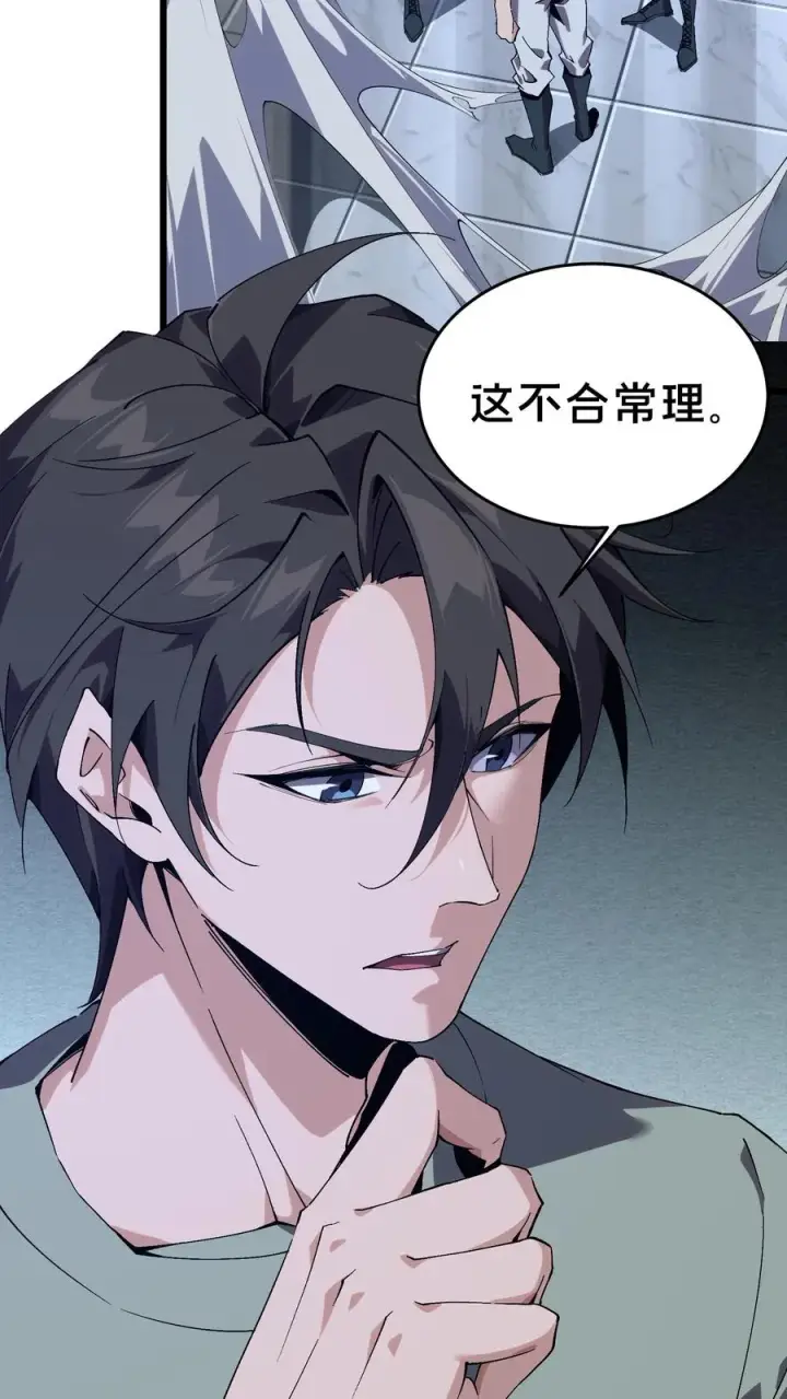《我在精神病院学斩神》第108话 发光的飞天母猪图3