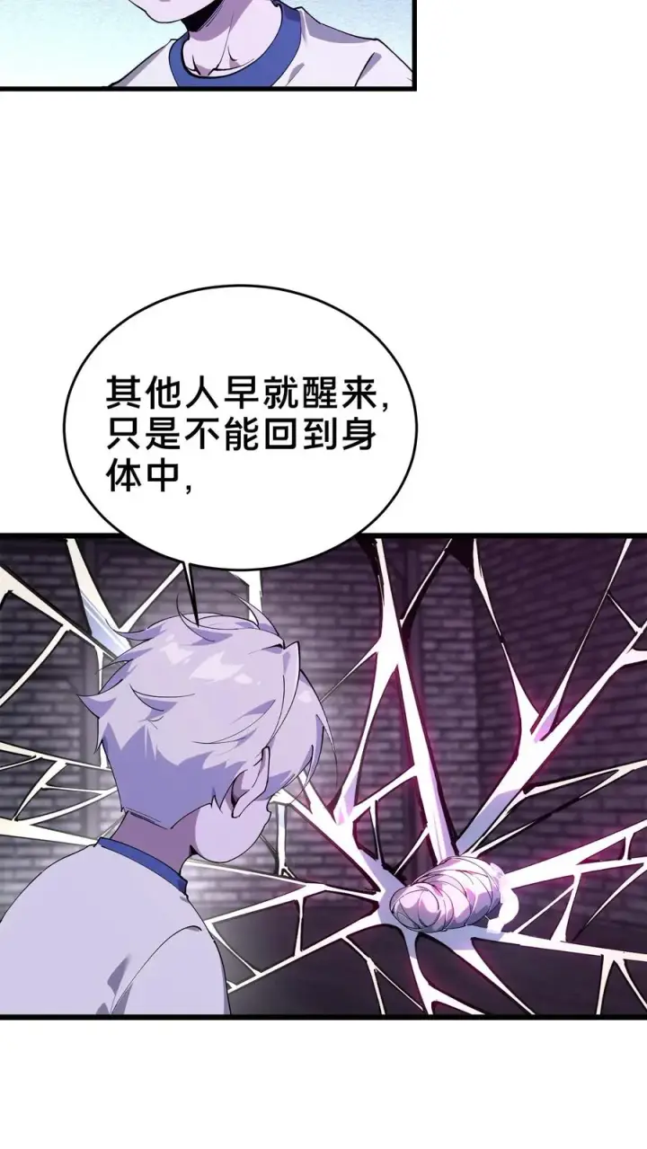 《我在精神病院学斩神》第108话 发光的飞天母猪图36