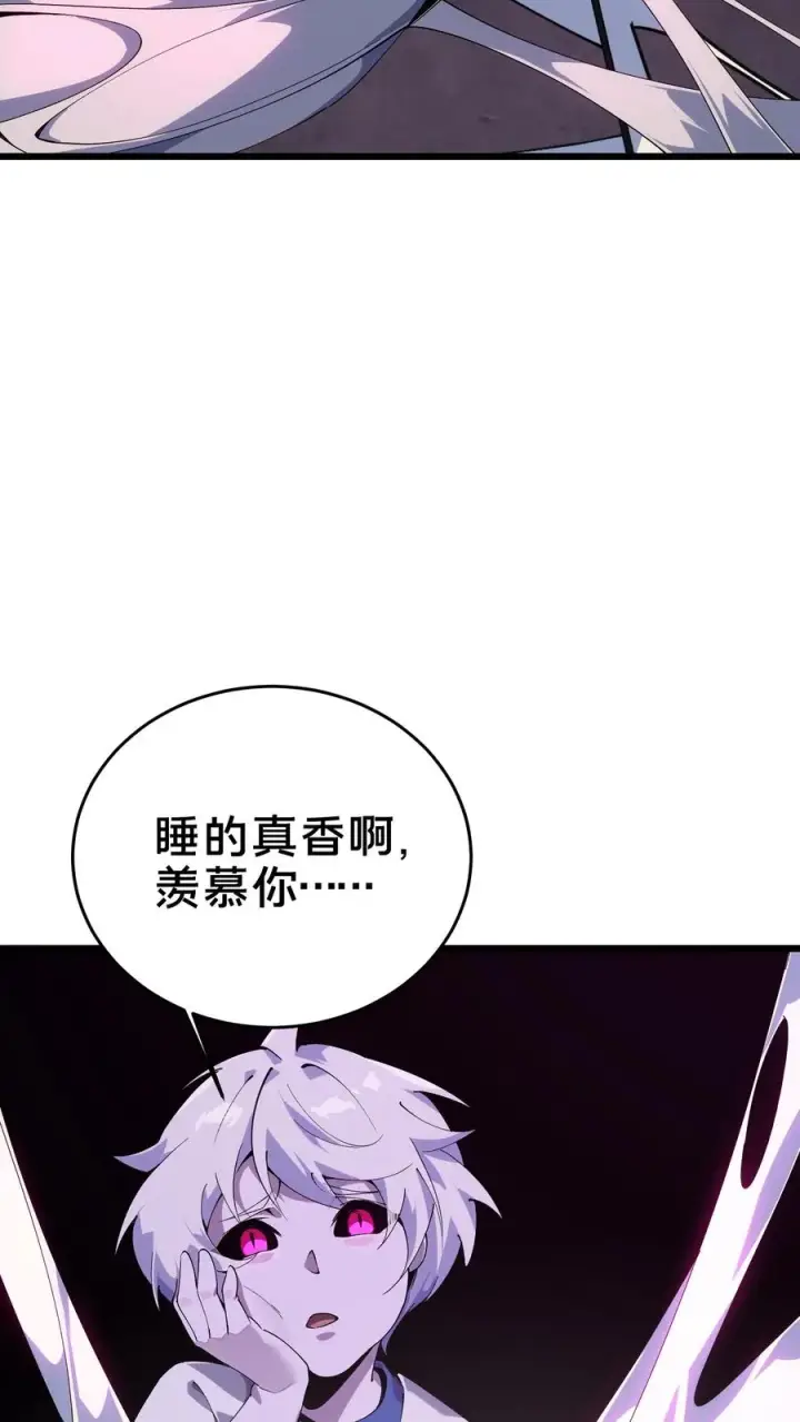 《我在精神病院学斩神》第108话 发光的飞天母猪图38