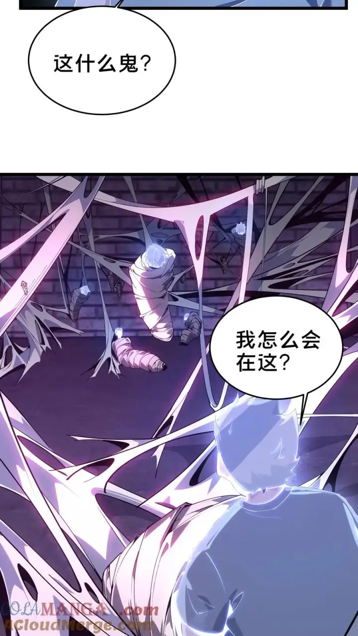 《我在精神病院学斩神》第108话 发光的飞天母猪图43