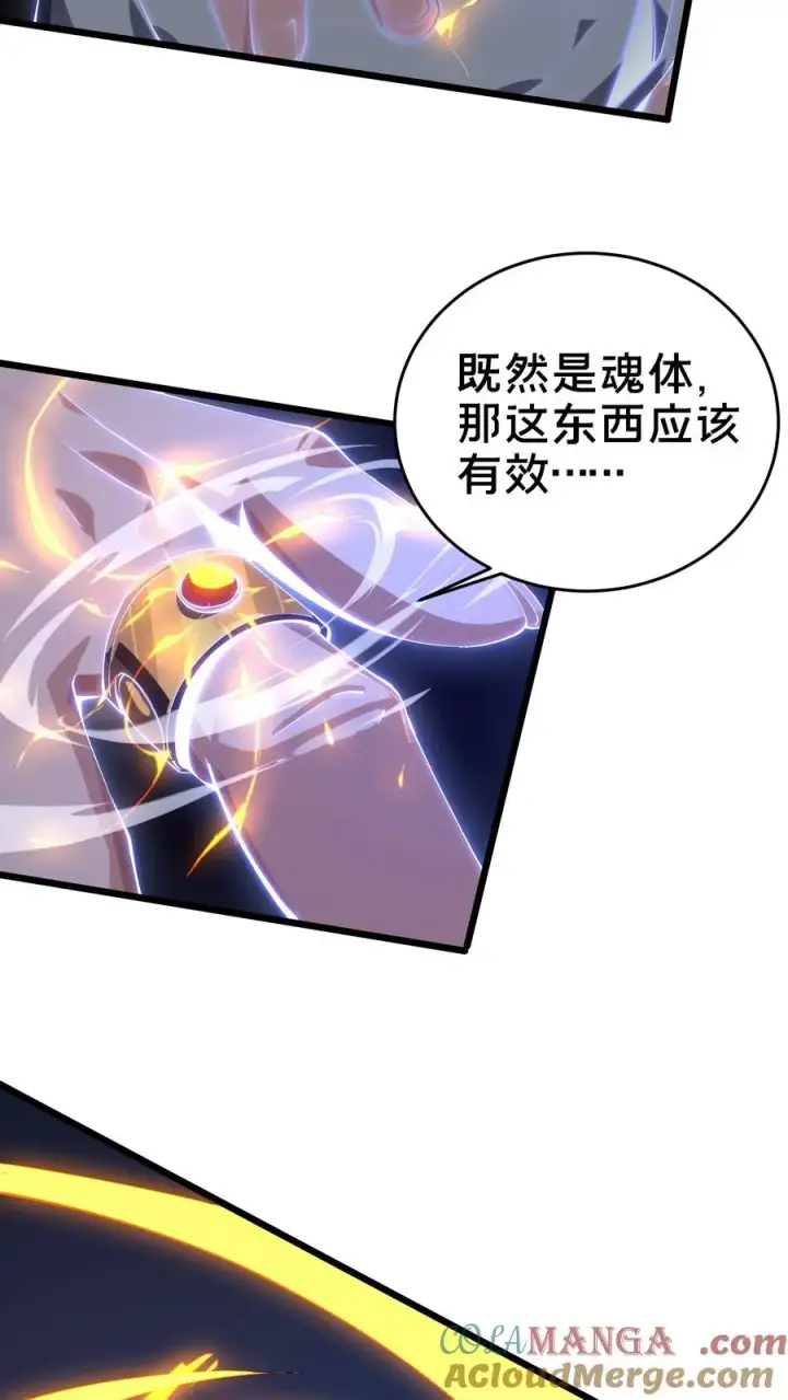 《我在精神病院学斩神》第108话 发光的飞天母猪图46