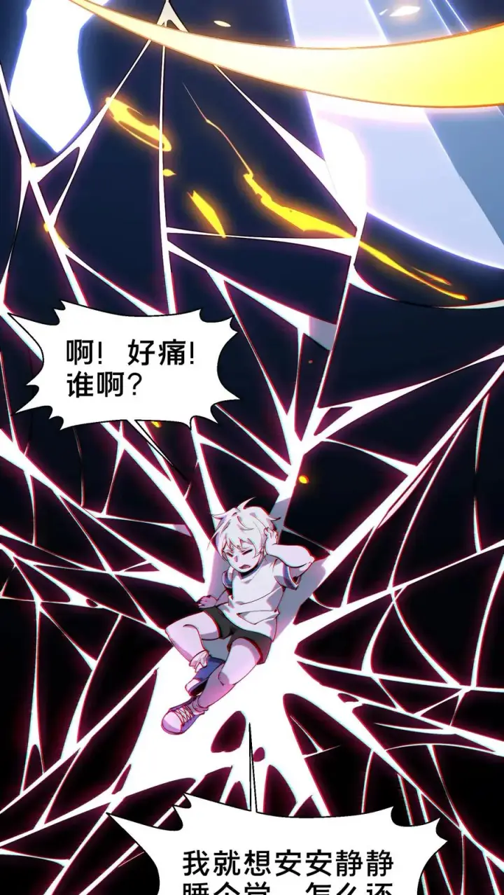 《我在精神病院学斩神》第108话 发光的飞天母猪图48