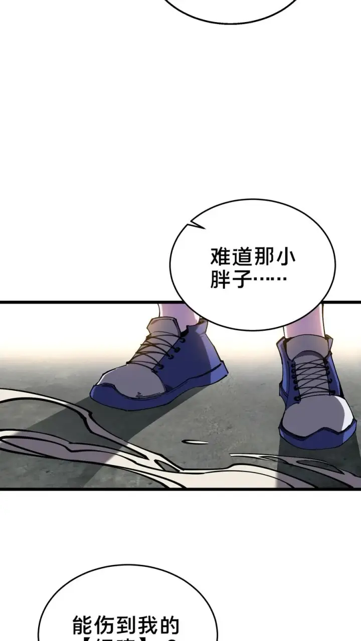 《我在精神病院学斩神》第108话 发光的飞天母猪图50