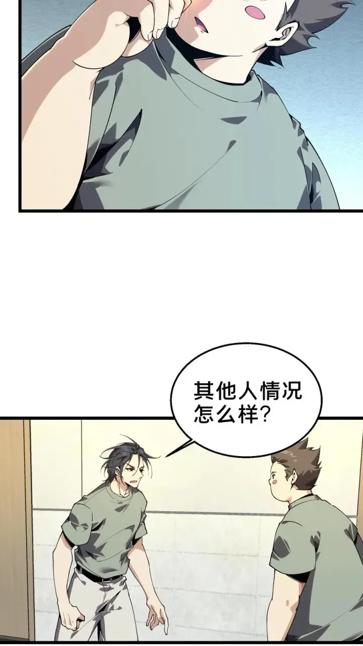 《我在精神病院学斩神》第108话 发光的飞天母猪图56