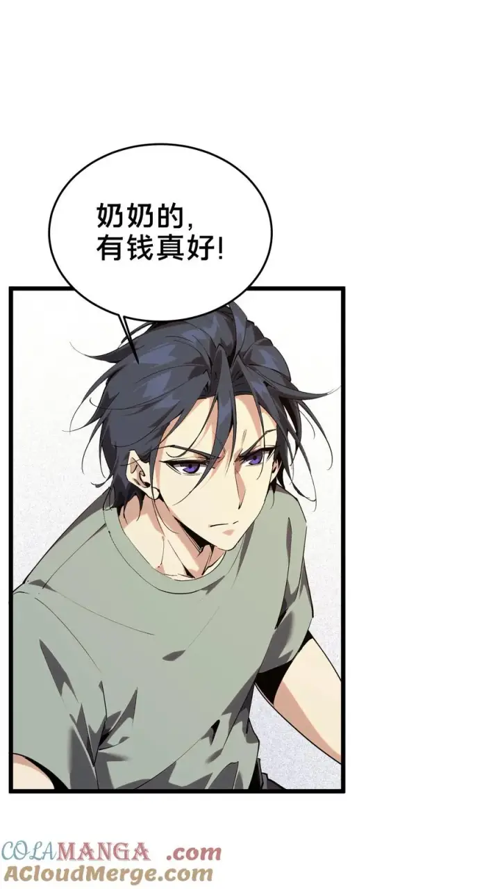 《我在精神病院学斩神》第108话 发光的飞天母猪图64