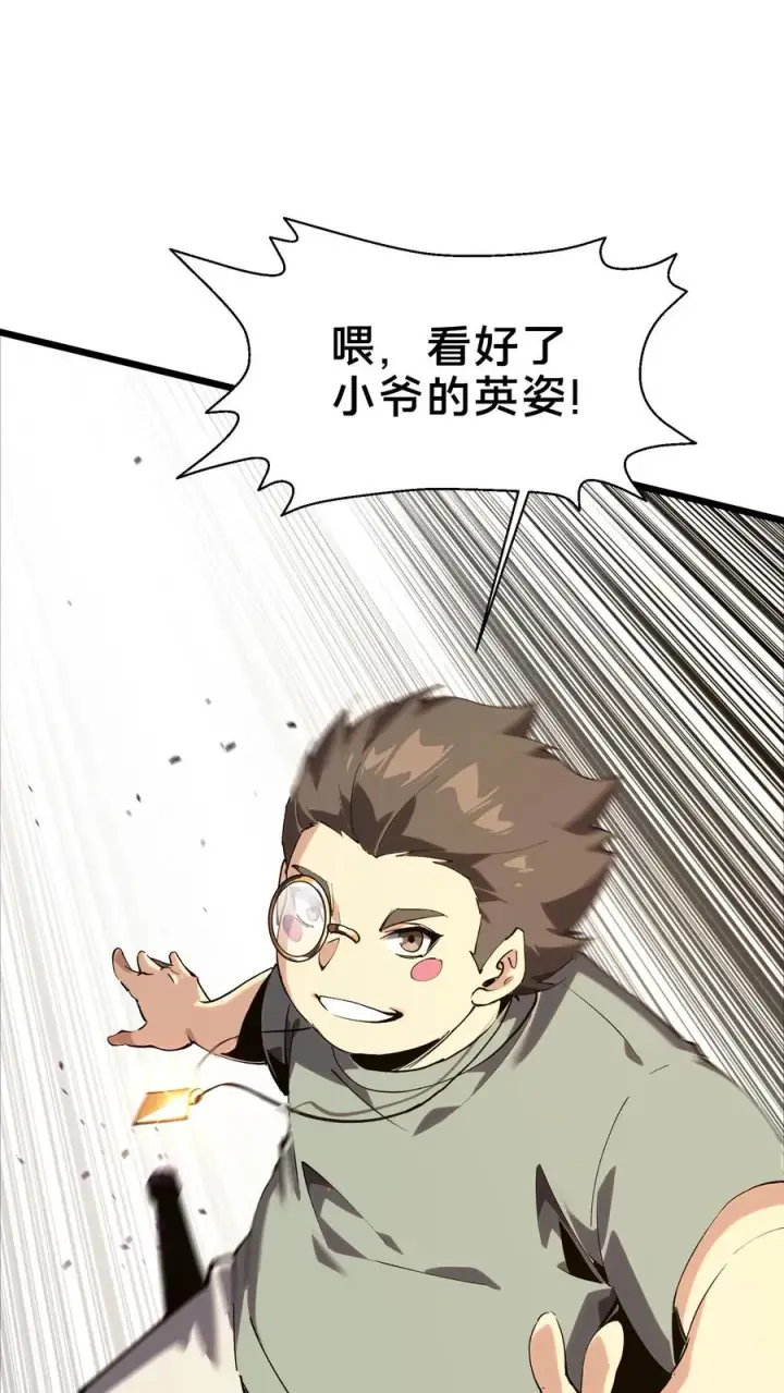 《我在精神病院学斩神》第108话 发光的飞天母猪图65