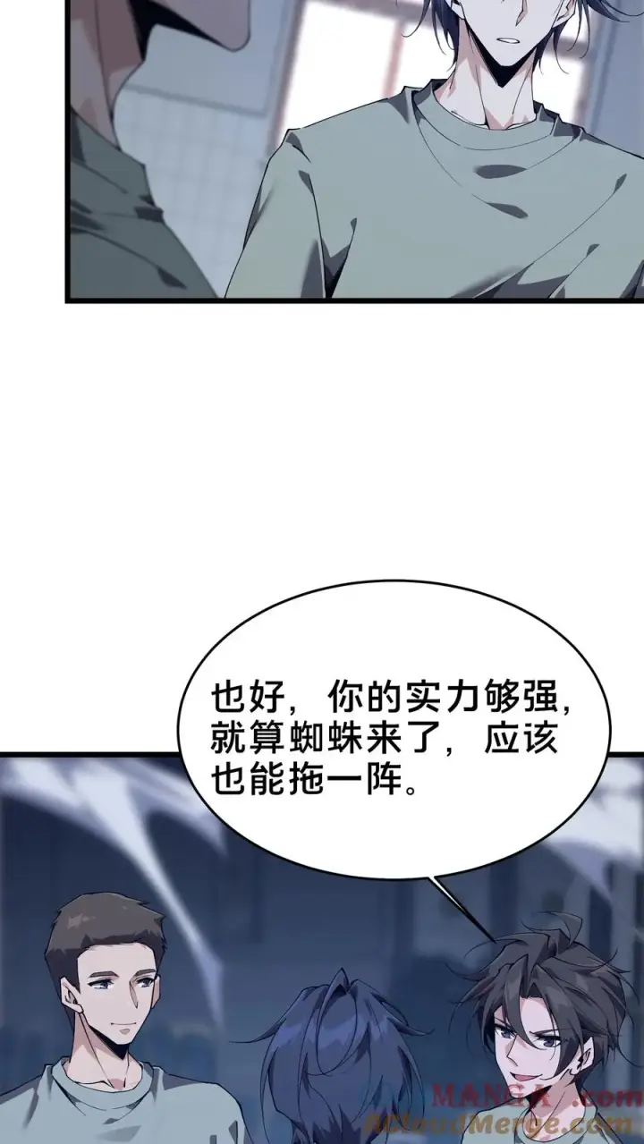 《我在精神病院学斩神》第108话 发光的飞天母猪图7