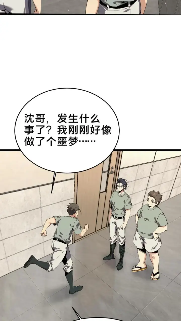 《我在精神病院学斩神》第108话 发光的飞天母猪图71