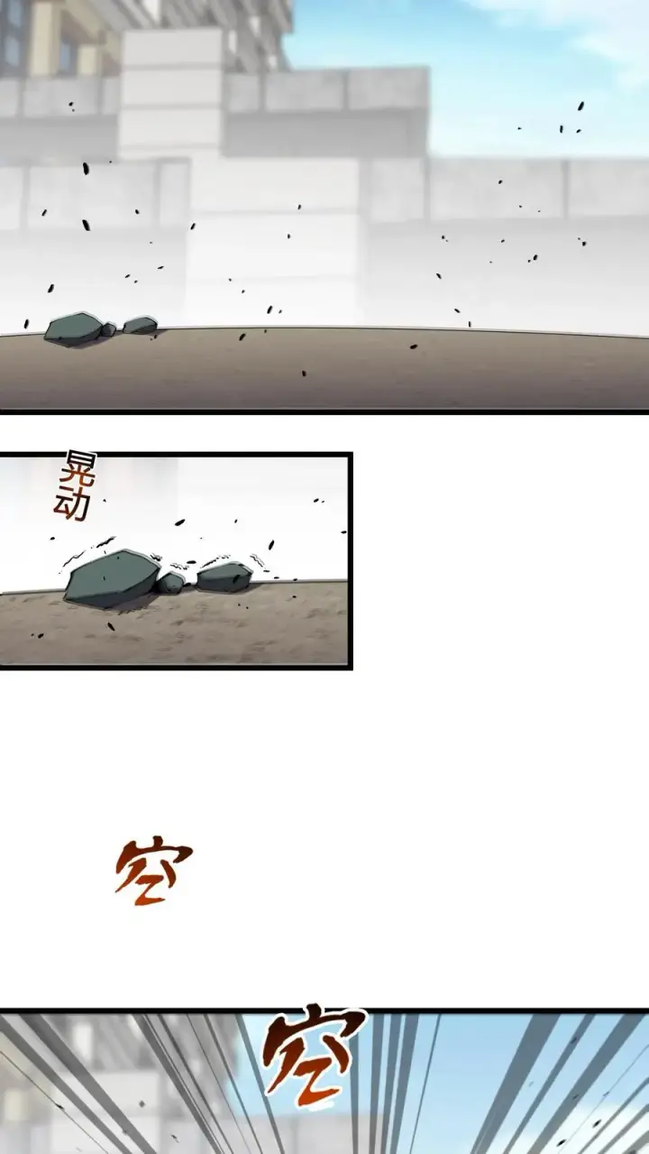《我在精神病院学斩神》第108话 发光的飞天母猪图9