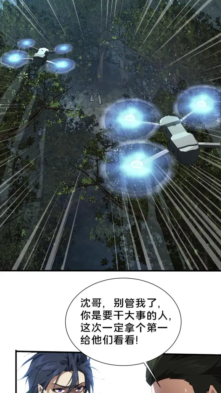 《我在精神病院学斩神》第69话 你沈哥来救你了！图10