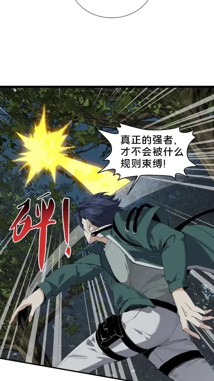 《我在精神病院学斩神》第69话 你沈哥来救你了！图18