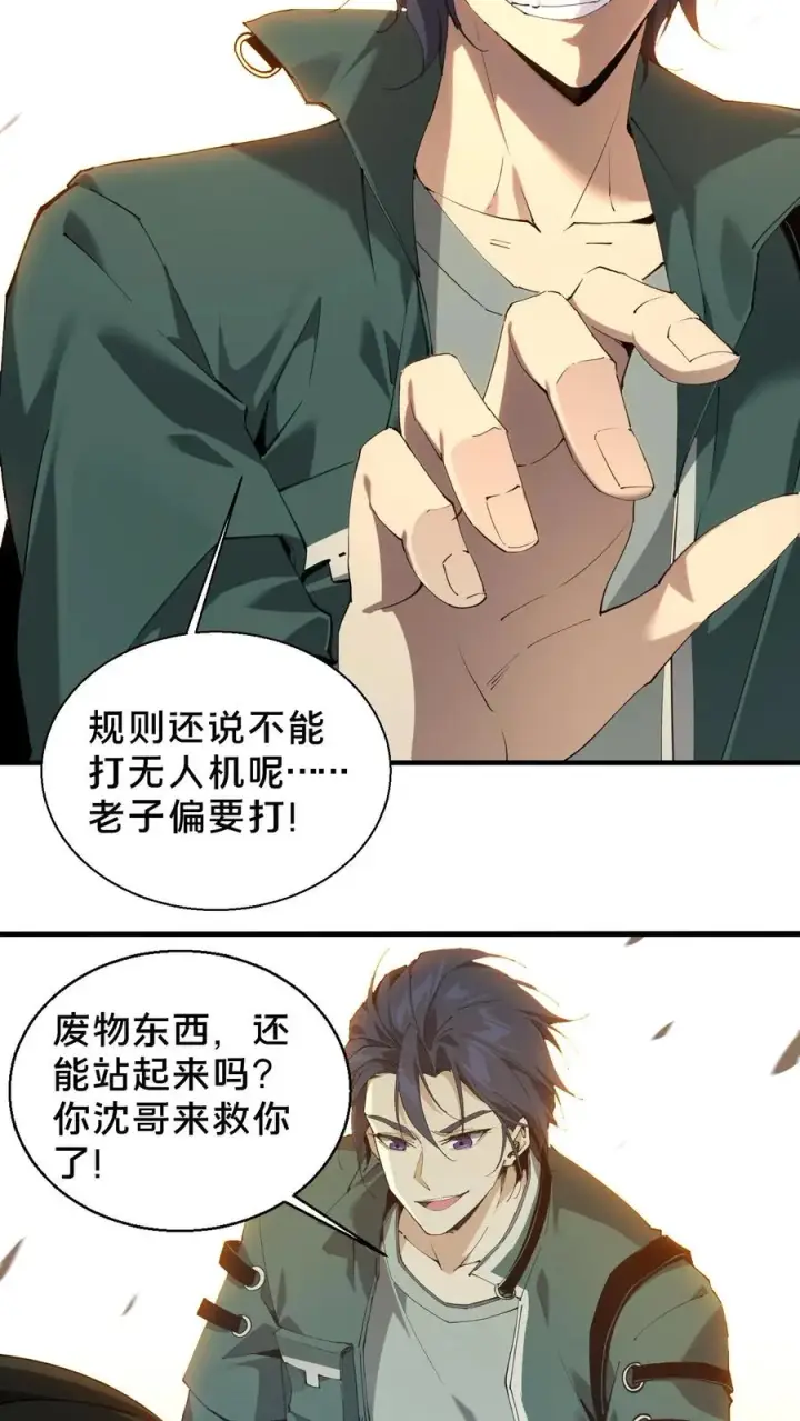 《我在精神病院学斩神》第69话 你沈哥来救你了！图20