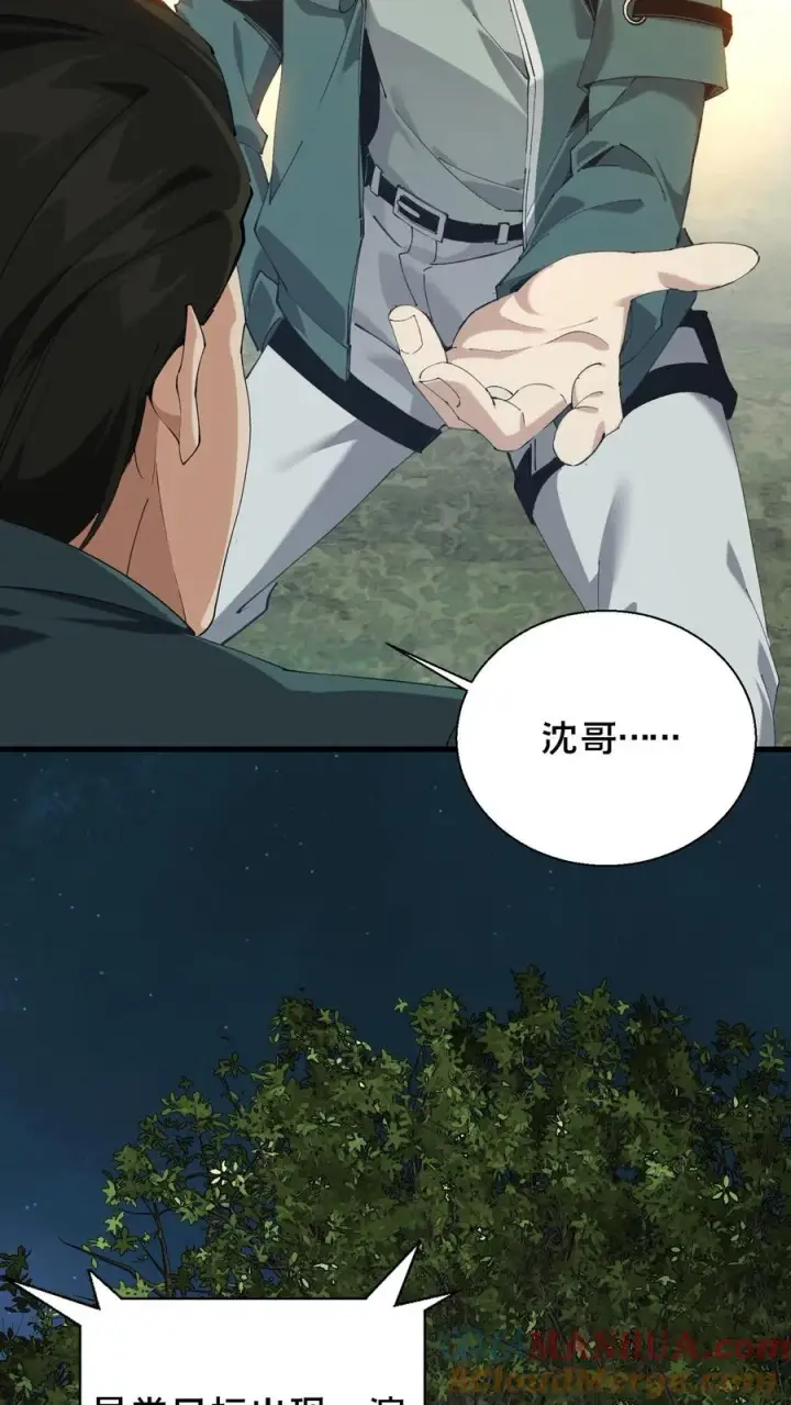 《我在精神病院学斩神》第69话 你沈哥来救你了！图21