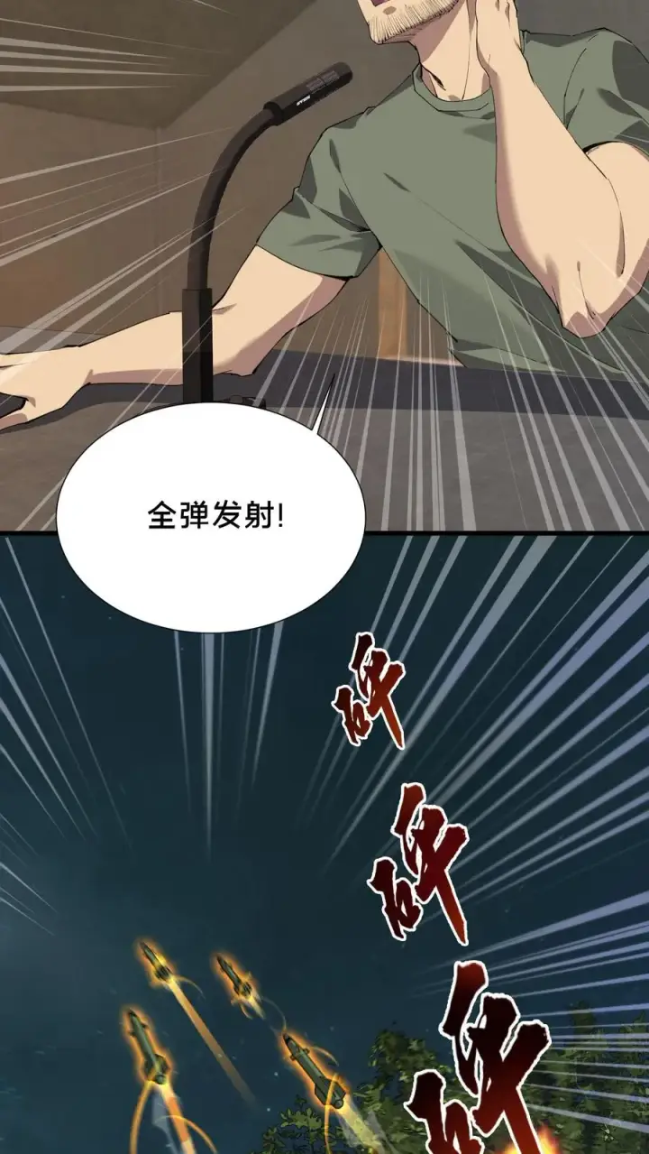 《我在精神病院学斩神》第69话 你沈哥来救你了！图24