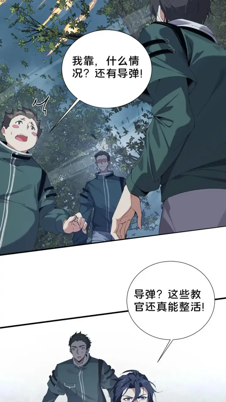 《我在精神病院学斩神》第69话 你沈哥来救你了！图26