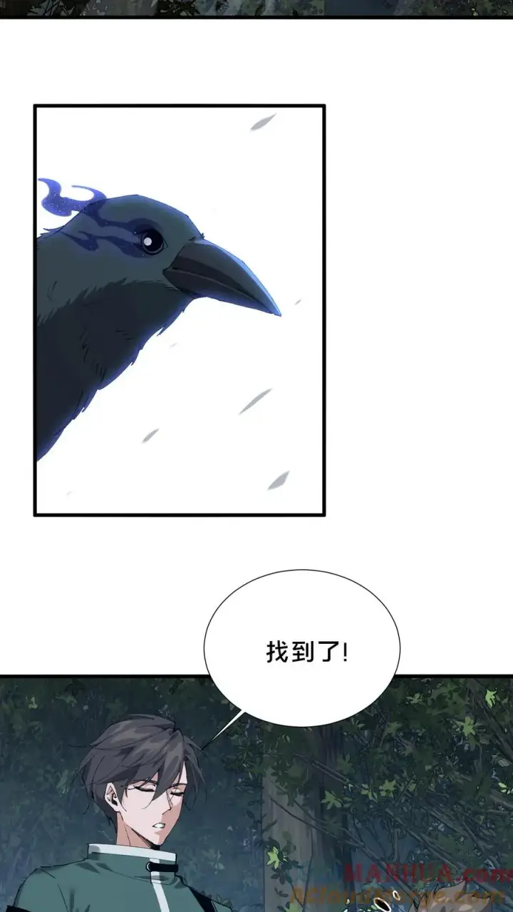 《我在精神病院学斩神》第69话 你沈哥来救你了！图35