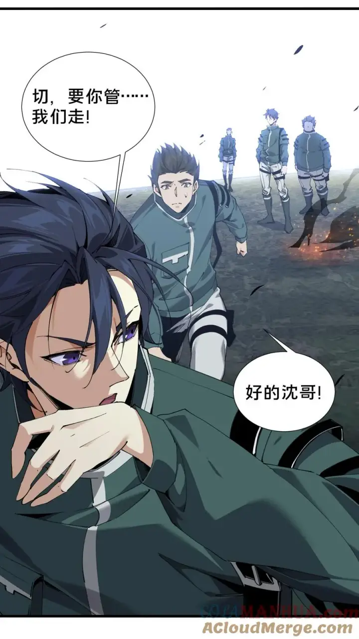 《我在精神病院学斩神》第69话 你沈哥来救你了！图5