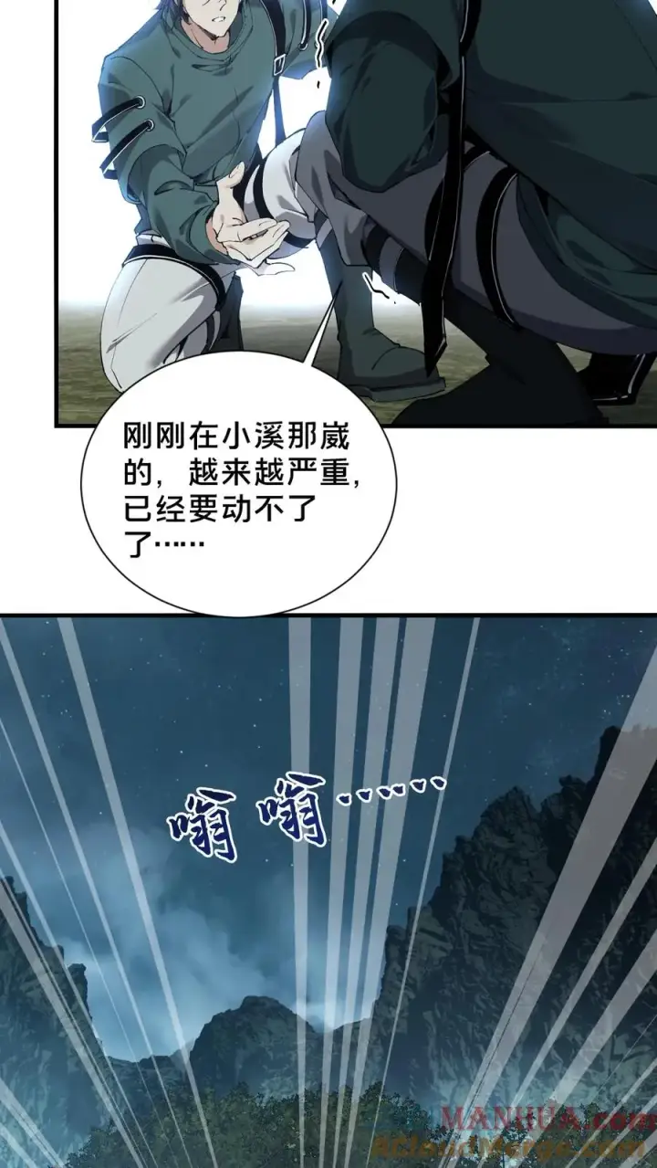 《我在精神病院学斩神》第69话 你沈哥来救你了！图9