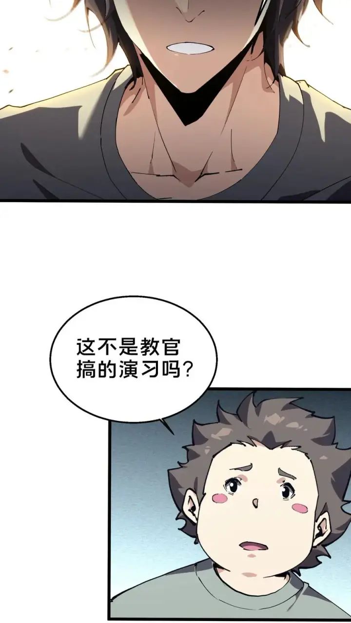 《我在精神病院学斩神》第109话 错乱空间图11