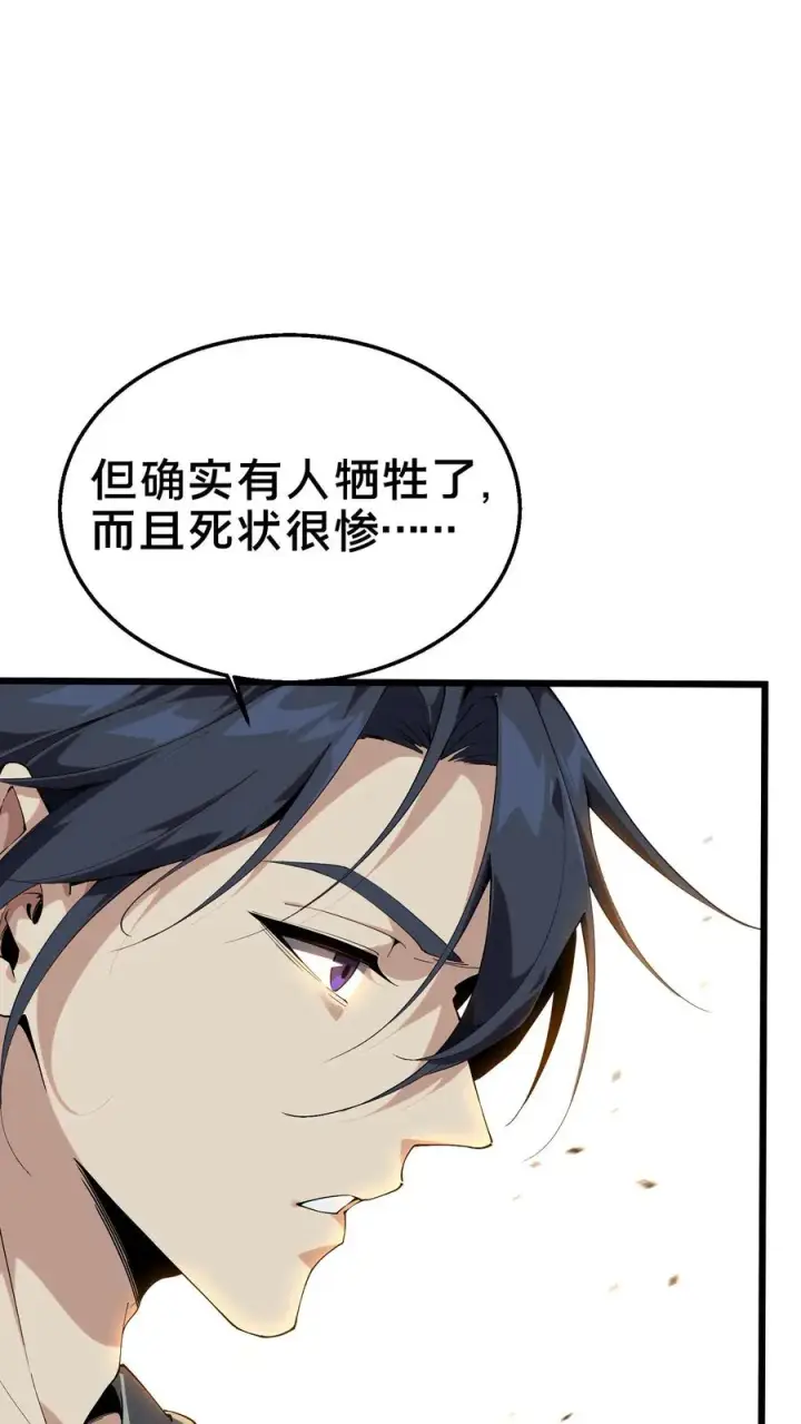 《我在精神病院学斩神》第109话 错乱空间图12