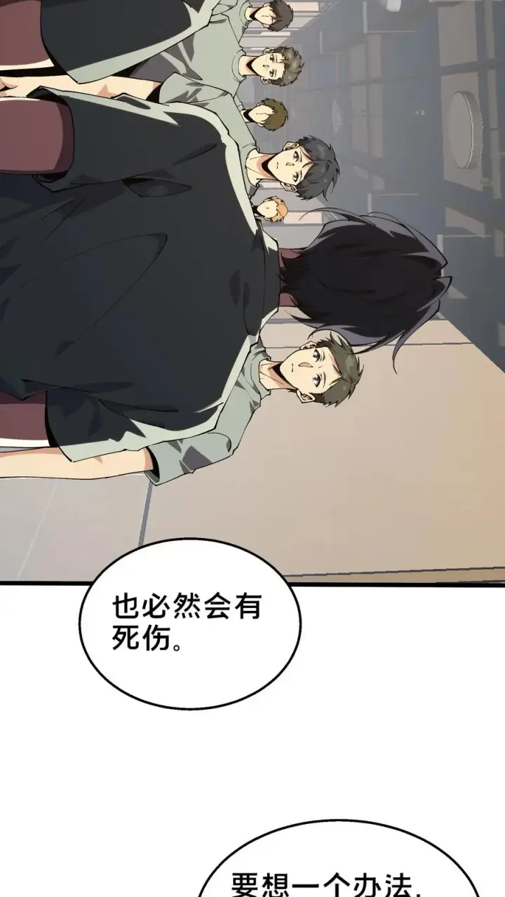 《我在精神病院学斩神》第109话 错乱空间图14