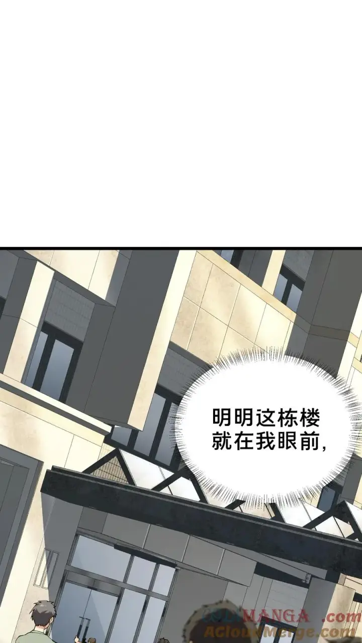 《我在精神病院学斩神》第109话 错乱空间图25