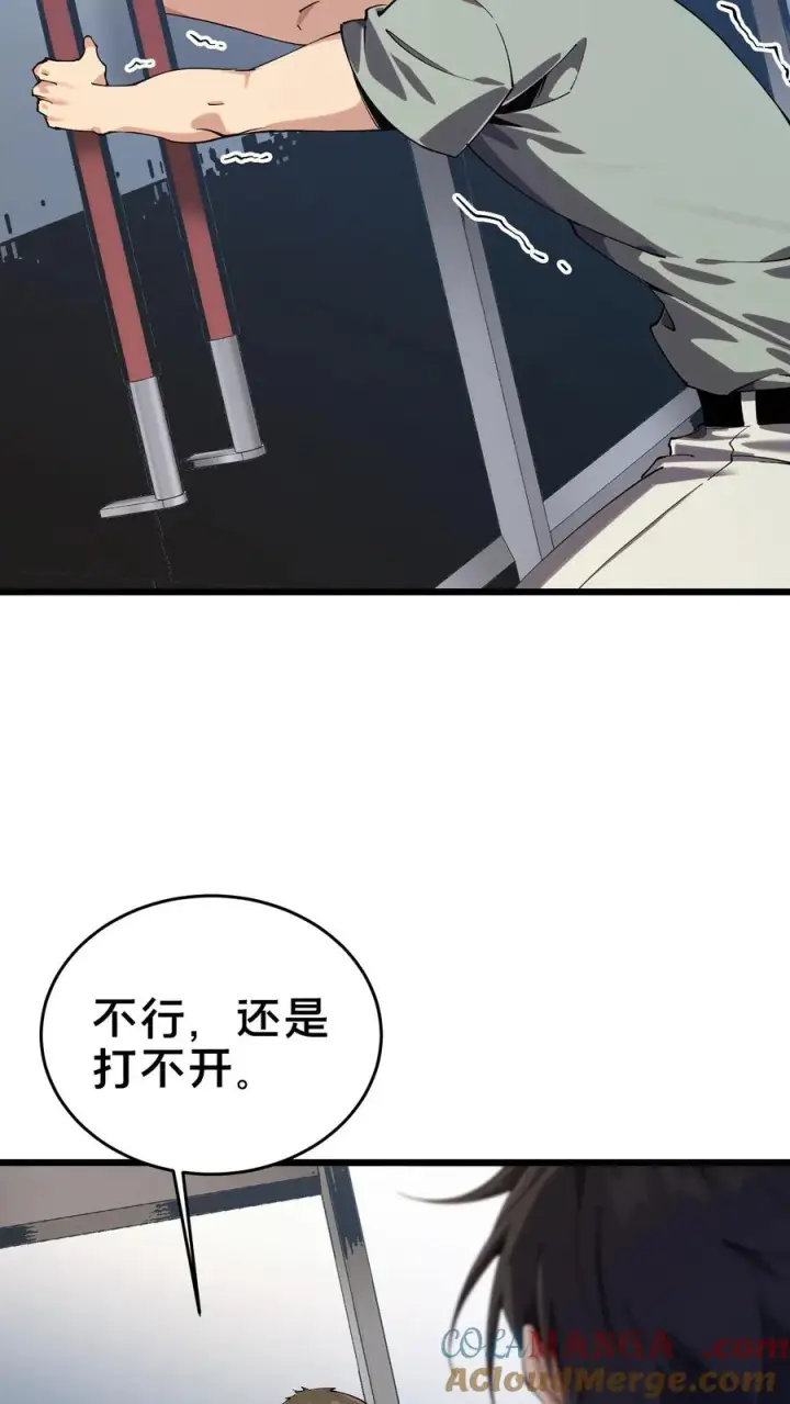 《我在精神病院学斩神》第109话 错乱空间图28
