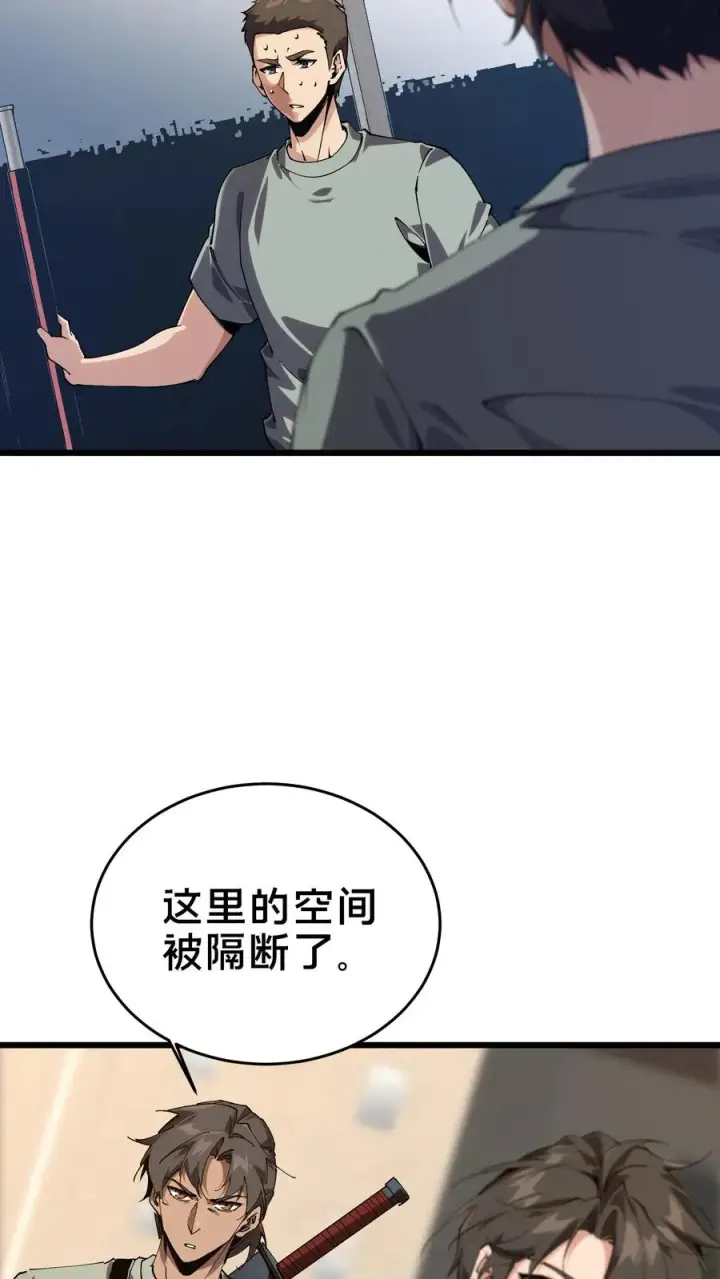《我在精神病院学斩神》第109话 错乱空间图29