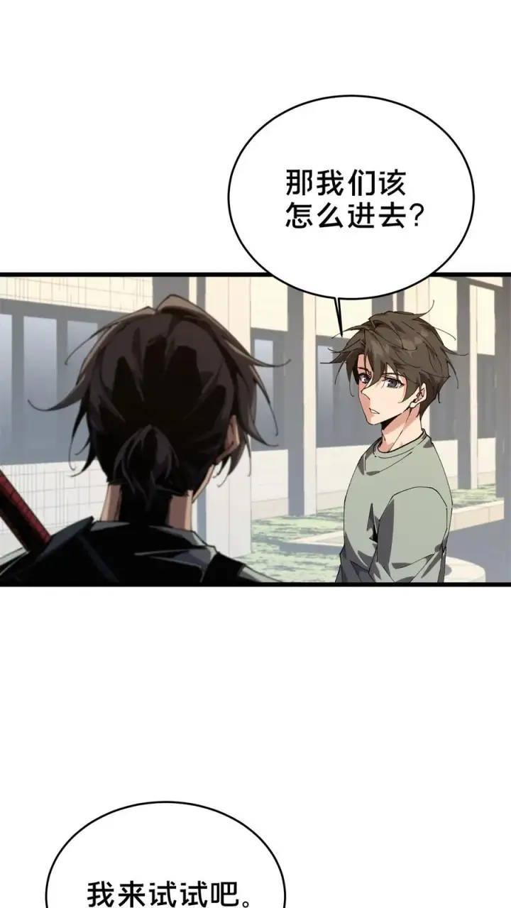 《我在精神病院学斩神》第109话 错乱空间图32