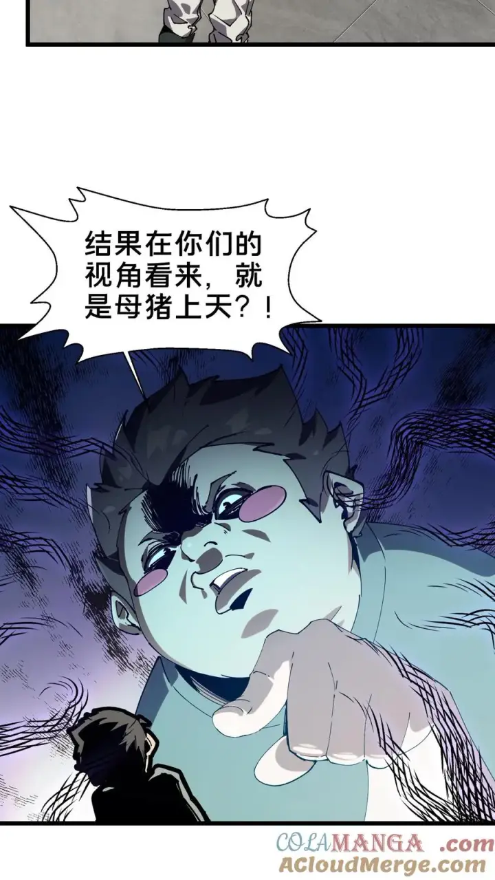 《我在精神病院学斩神》第109话 错乱空间图4