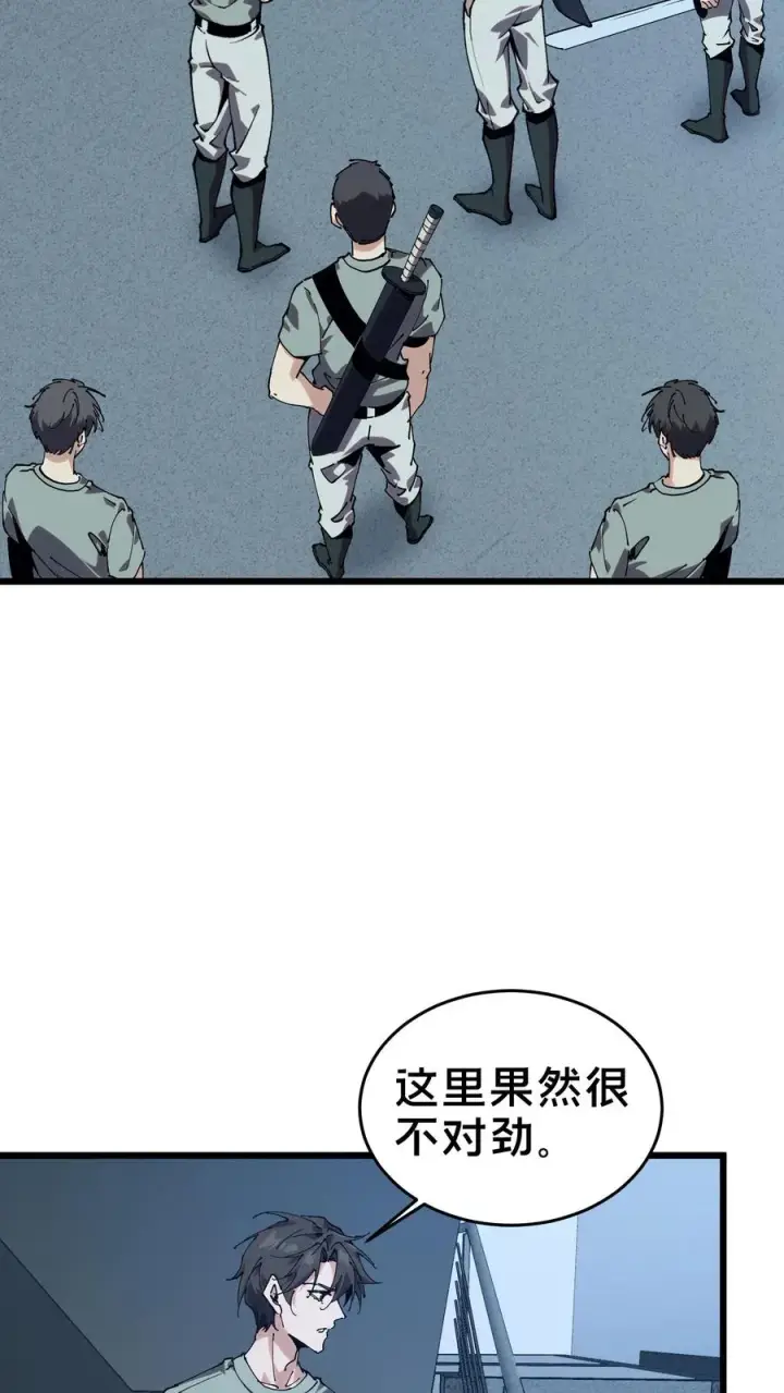 《我在精神病院学斩神》第109话 错乱空间图42
