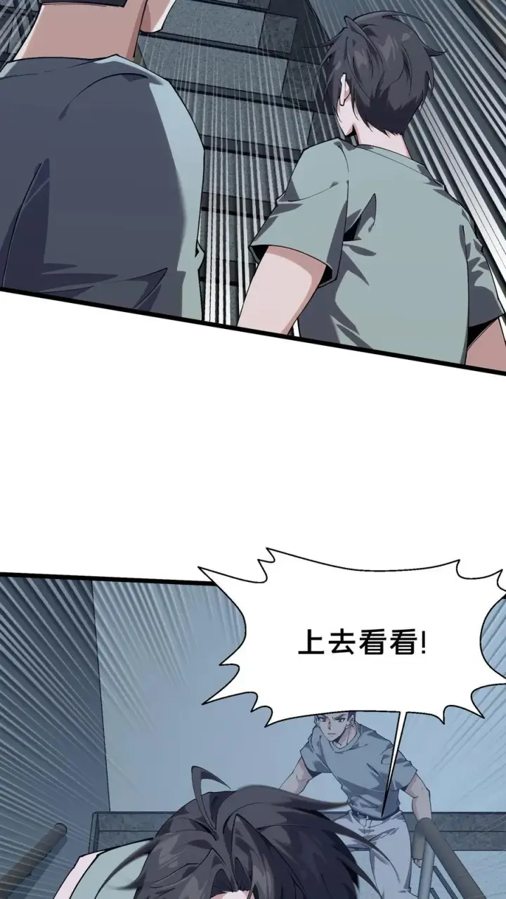 《我在精神病院学斩神》第109话 错乱空间图44