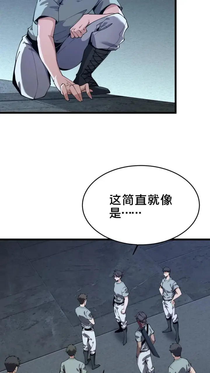 《我在精神病院学斩神》第109话 错乱空间图50