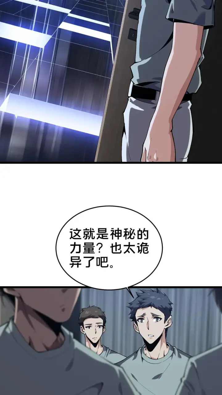 《我在精神病院学斩神》第109话 错乱空间图54