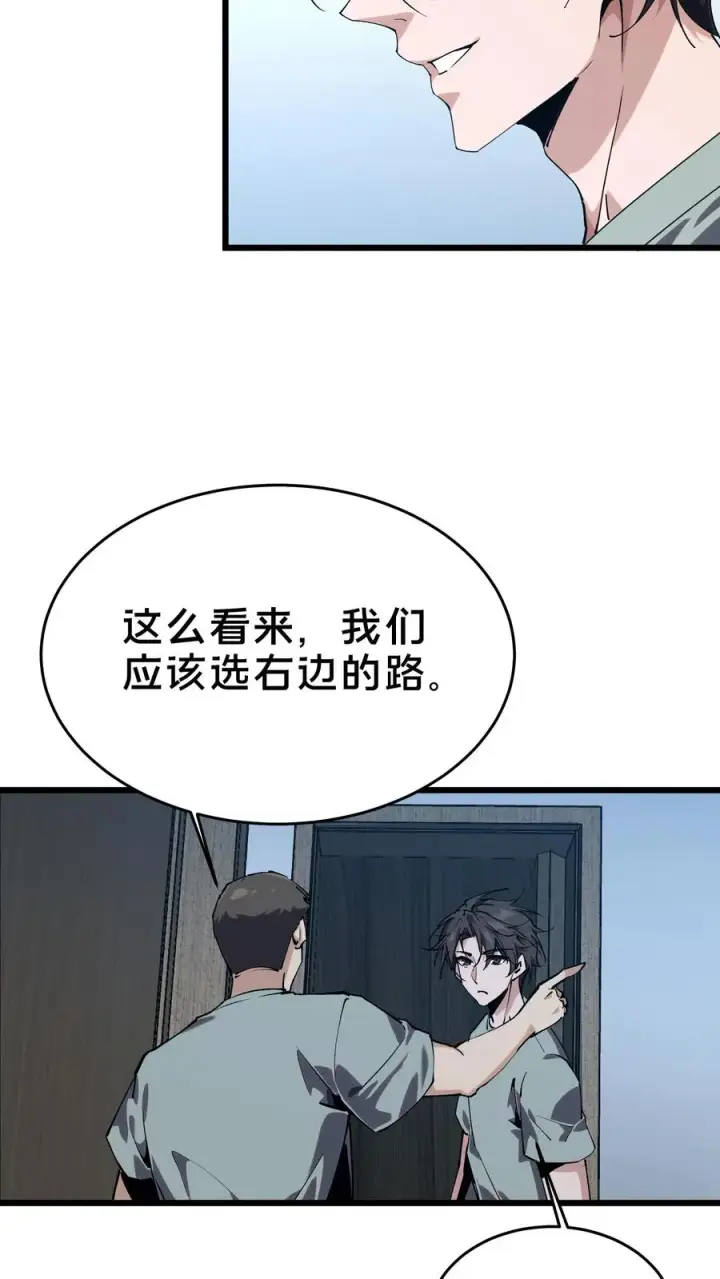《我在精神病院学斩神》第109话 错乱空间图60