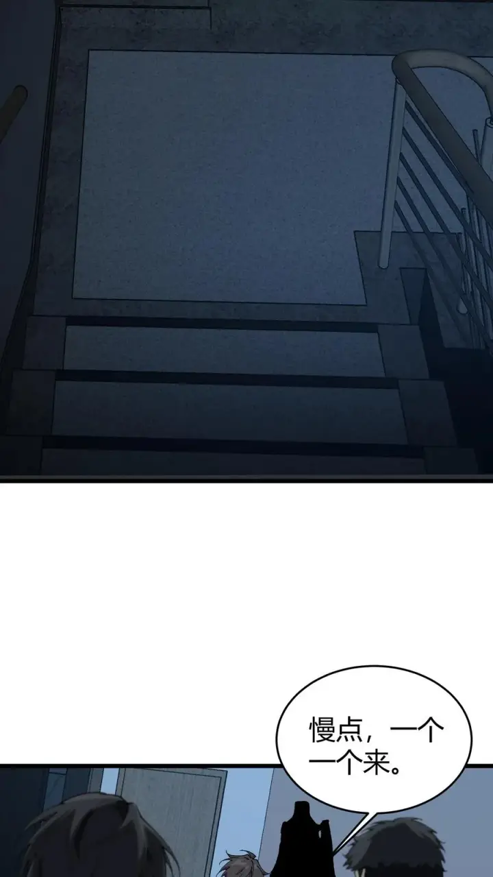 《我在精神病院学斩神》第110话 障眼法图12