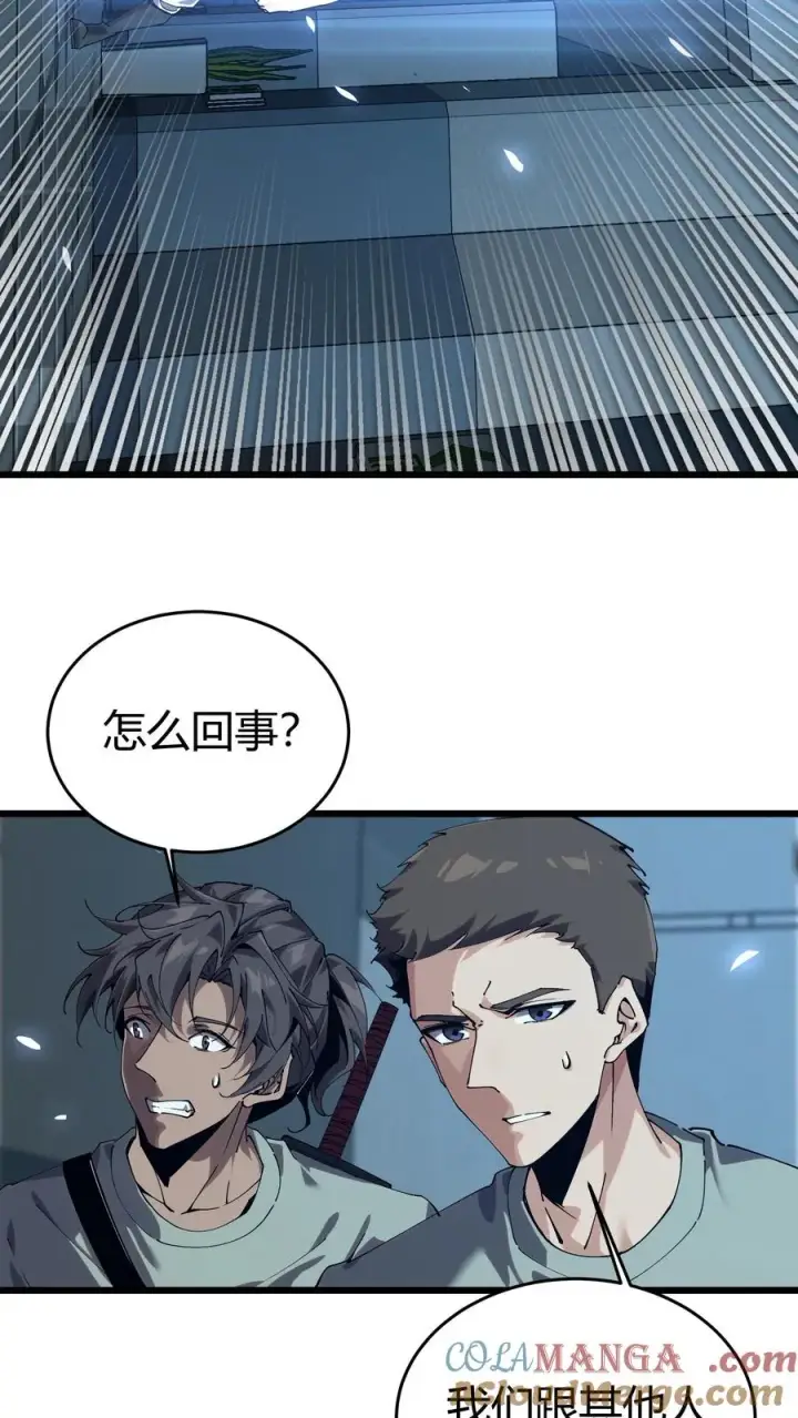 《我在精神病院学斩神》第110话 障眼法图16