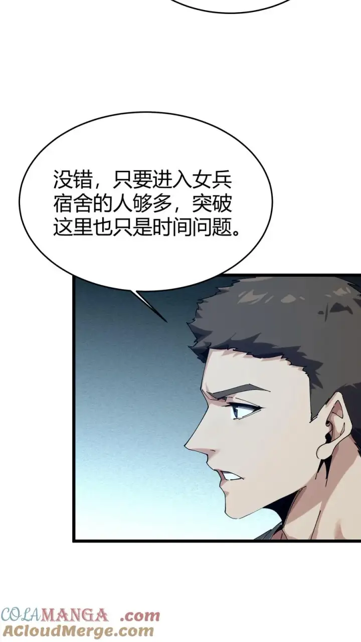 《我在精神病院学斩神》第110话 障眼法图19