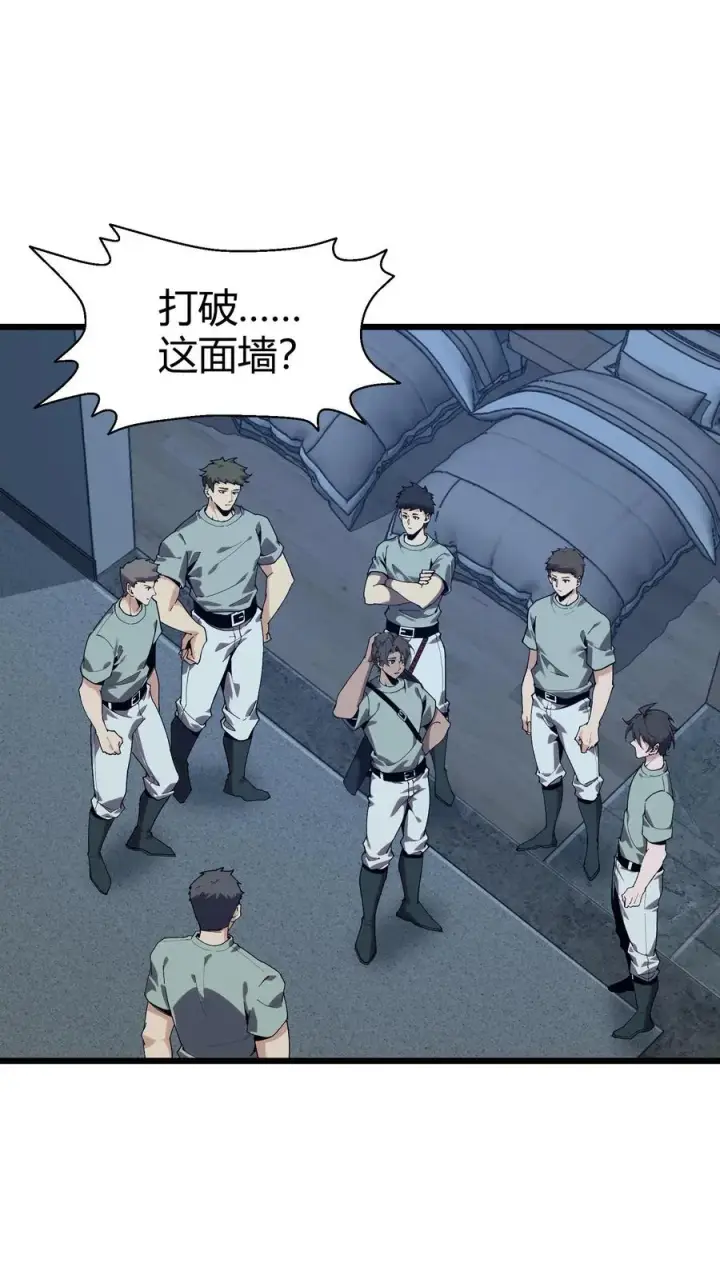《我在精神病院学斩神》第110话 障眼法图2