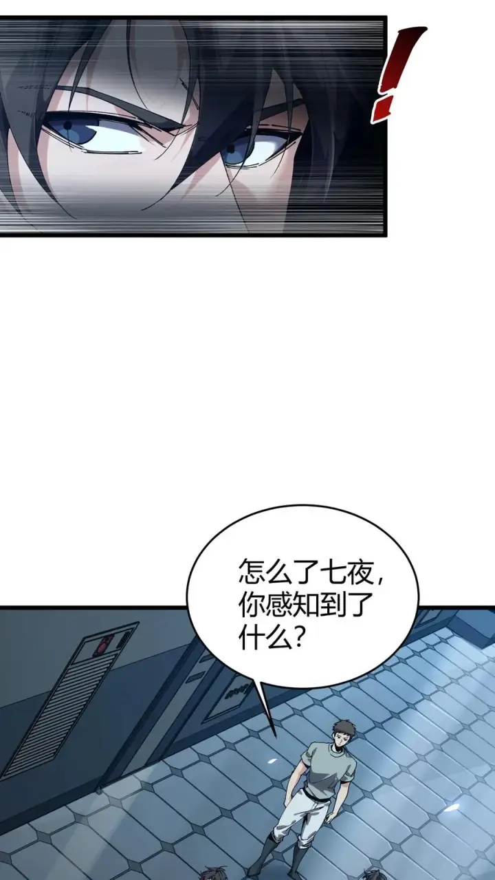 《我在精神病院学斩神》第110话 障眼法图20