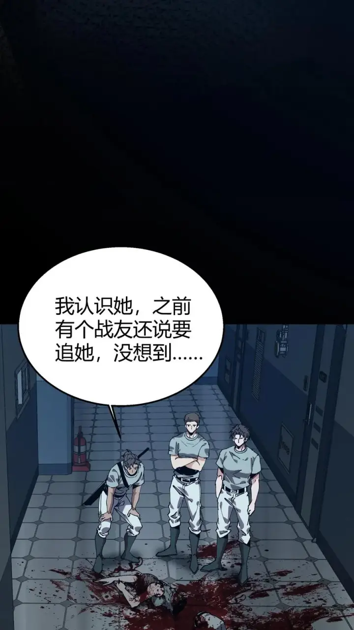 《我在精神病院学斩神》第110话 障眼法图27