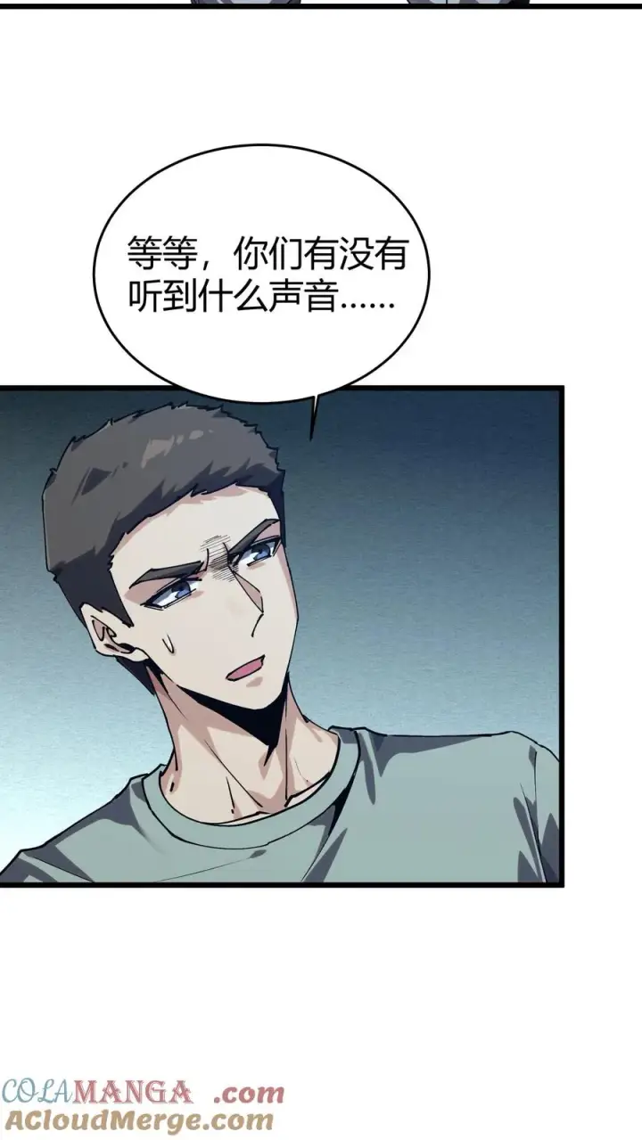 《我在精神病院学斩神》第110话 障眼法图34
