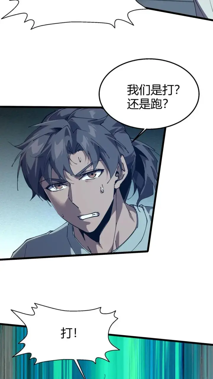 《我在精神病院学斩神》第110话 障眼法图39
