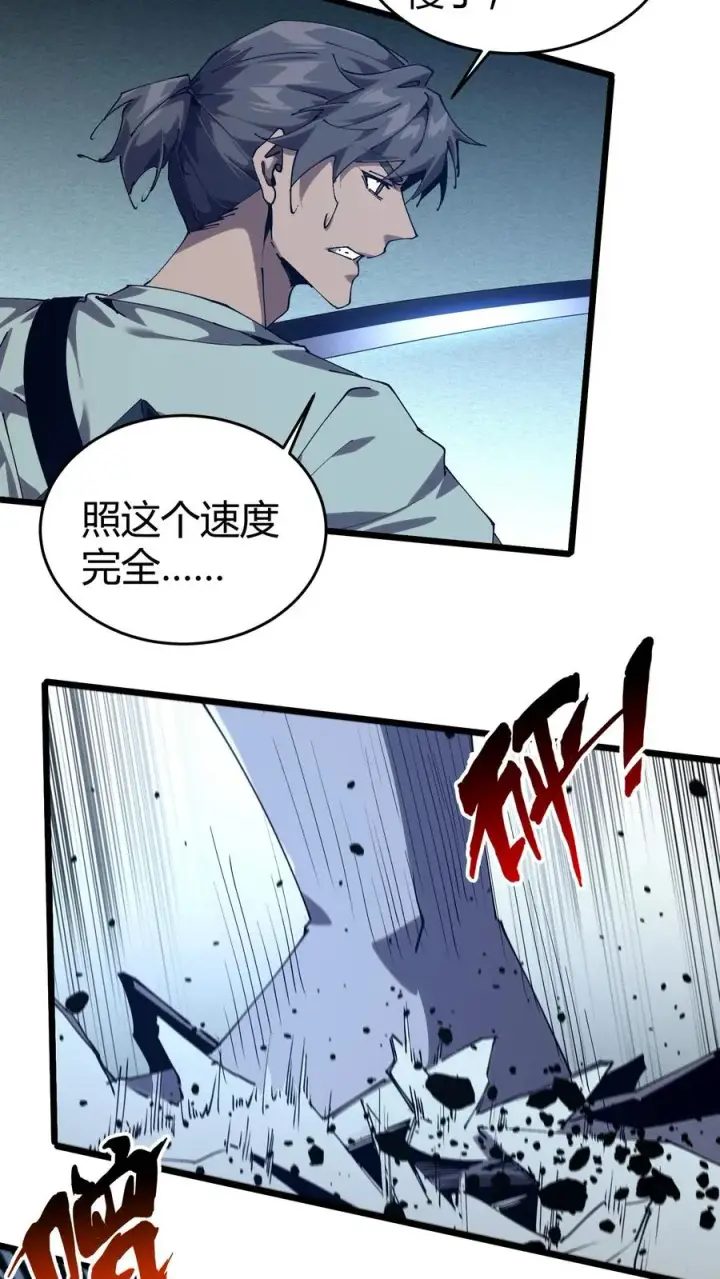 《我在精神病院学斩神》第110话 障眼法图47