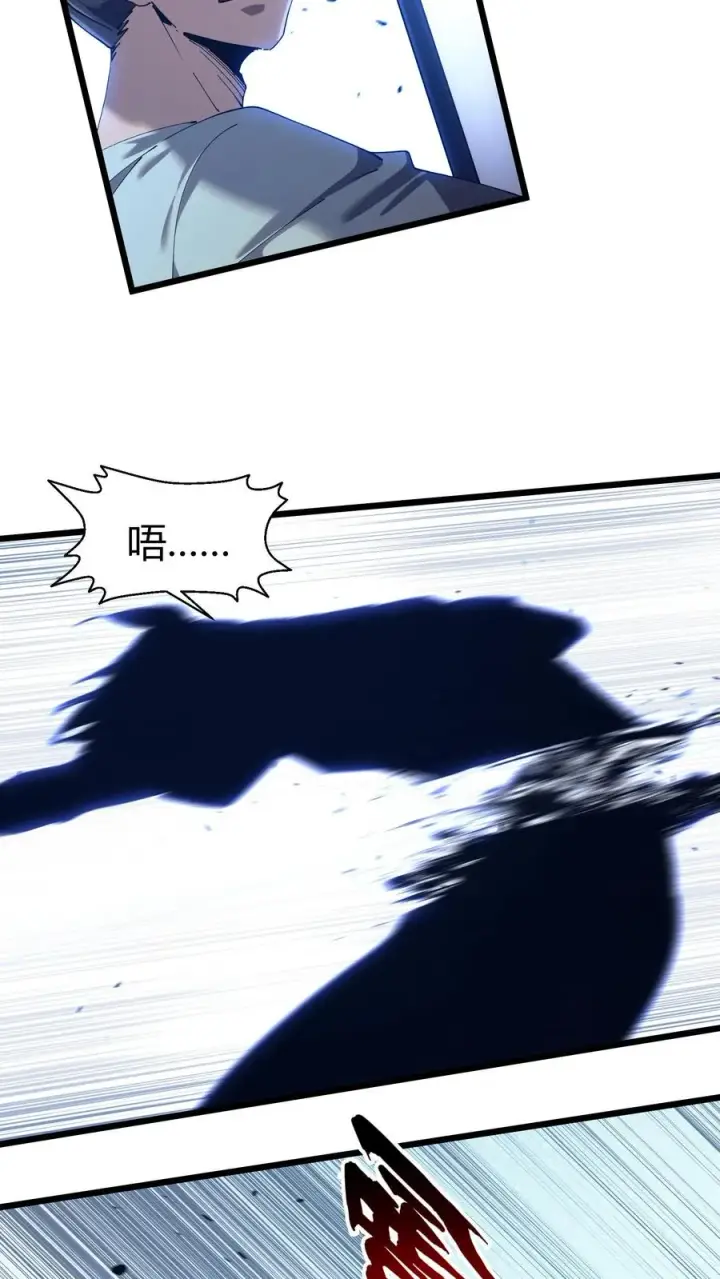 《我在精神病院学斩神》第110话 障眼法图50