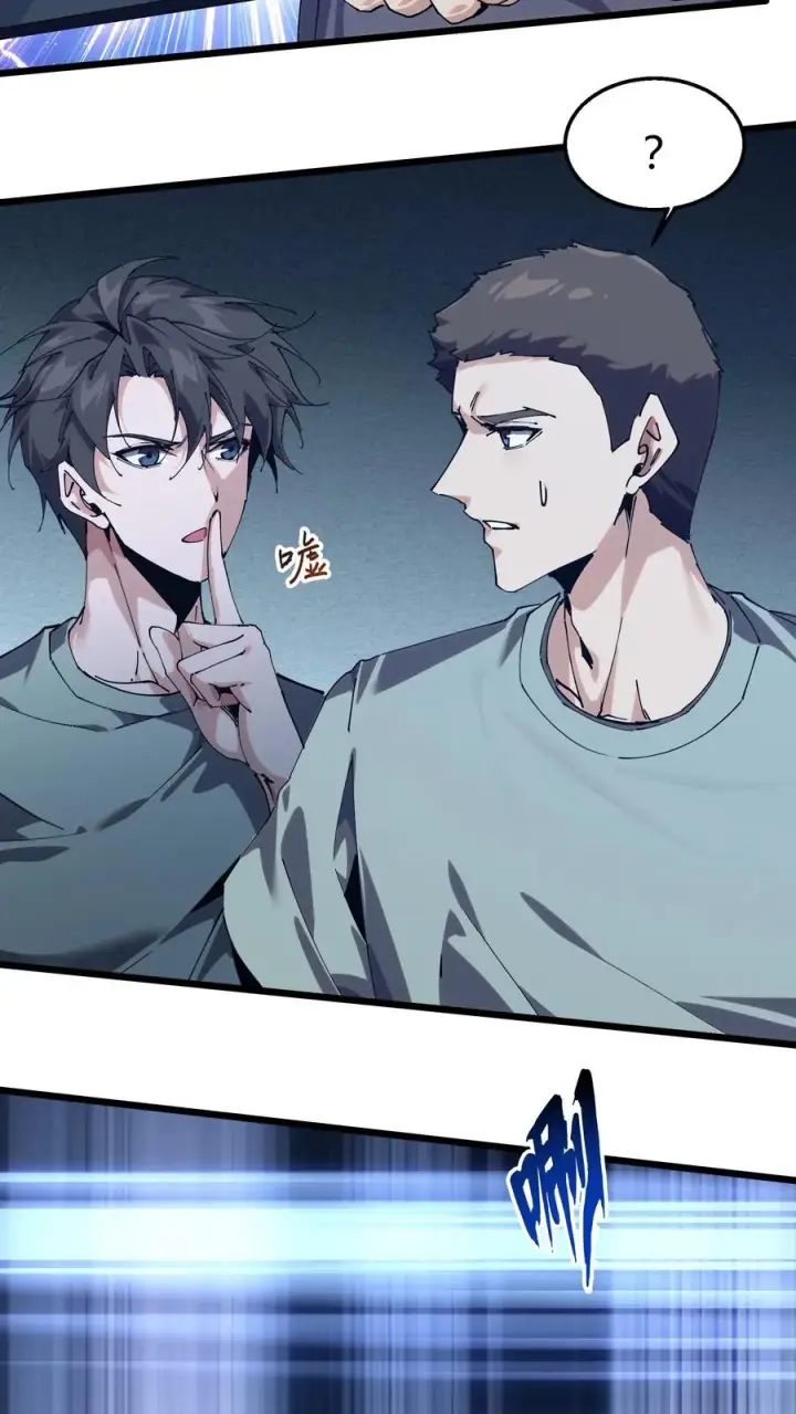 《我在精神病院学斩神》第110话 障眼法图53