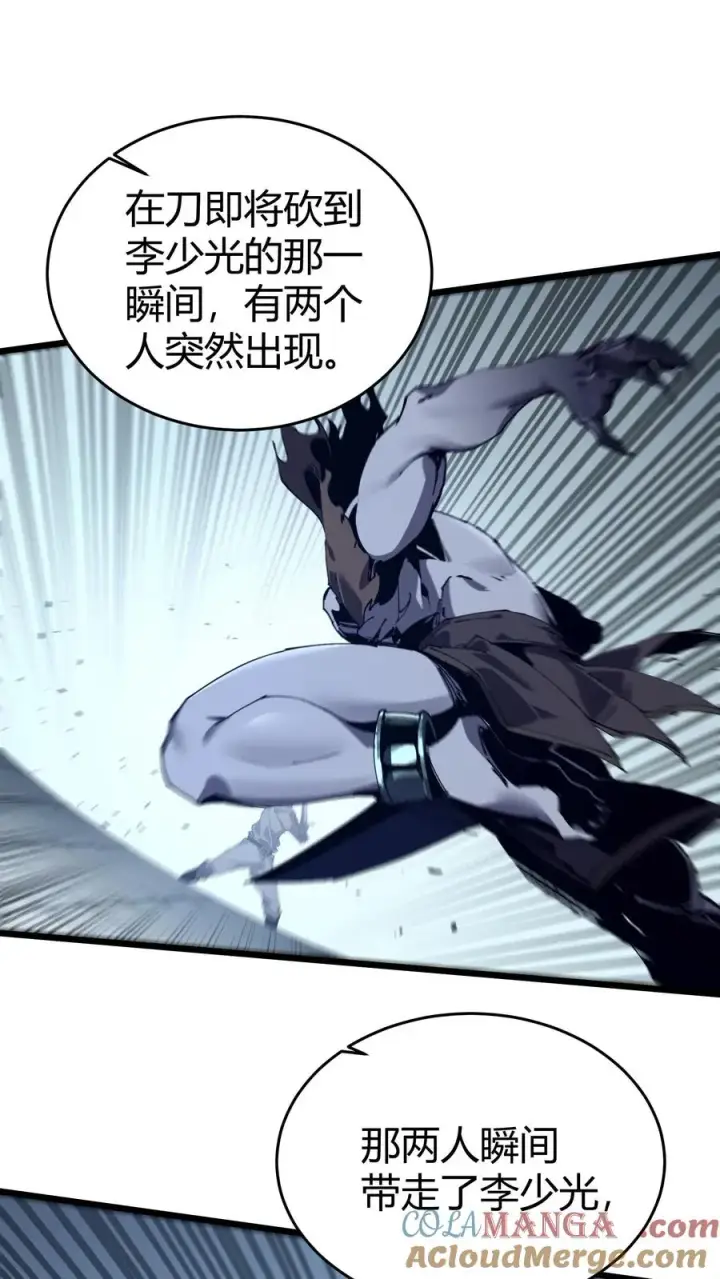 《我在精神病院学斩神》第110话 障眼法图58