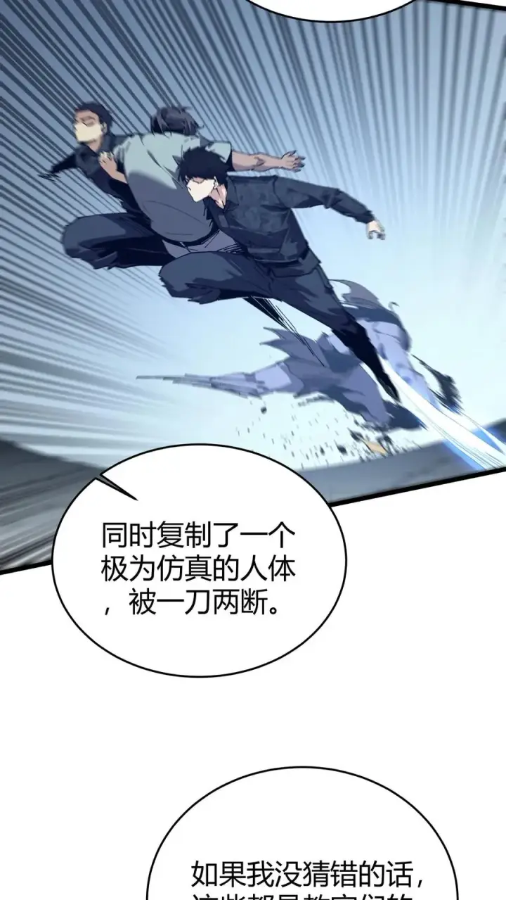 《我在精神病院学斩神》第110话 障眼法图59